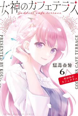 Chapter 13, Goddess Café Terrace Wiki