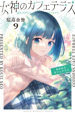 Goddess Cafe Terrace, Chapter 5 - Goddess Cafe Terrace Manga Online