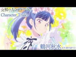 The Café Terrace and Its Goddesses' TV Anime Previews 12th Episode