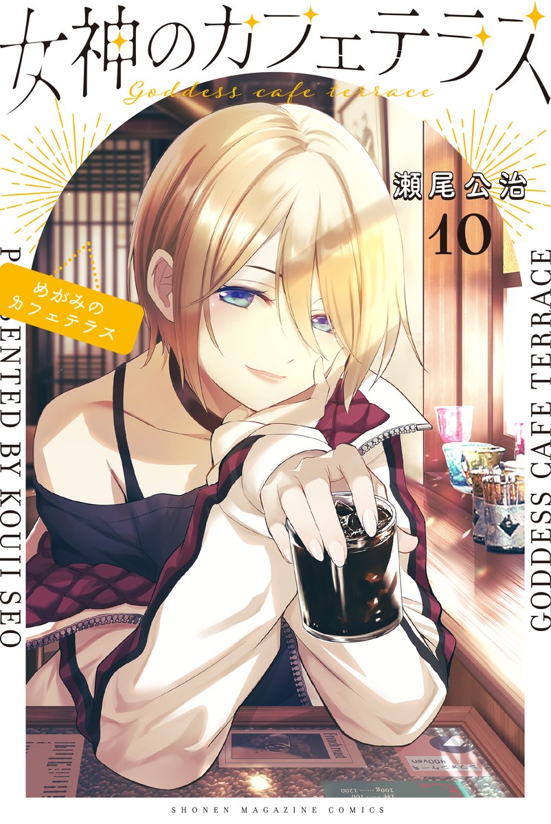 Read Goddess Café Terrace Chapter 109: Putting Romantic And