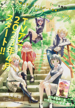 The Café Terrace and Its Goddesses (Manga) - TV Tropes