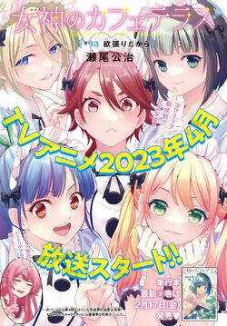 Kouji Seo's Megami no Cafe Terrace Receives TV Anime Series in 2023