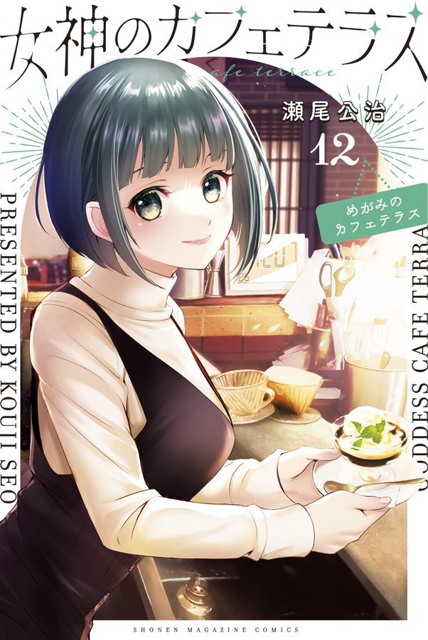 Read Goddess Café Terrace Chapter 109: Putting Romantic And