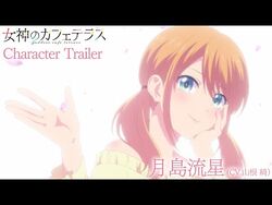 The Café Terrace and Its Goddesses Episode 2 - Preview Trailer