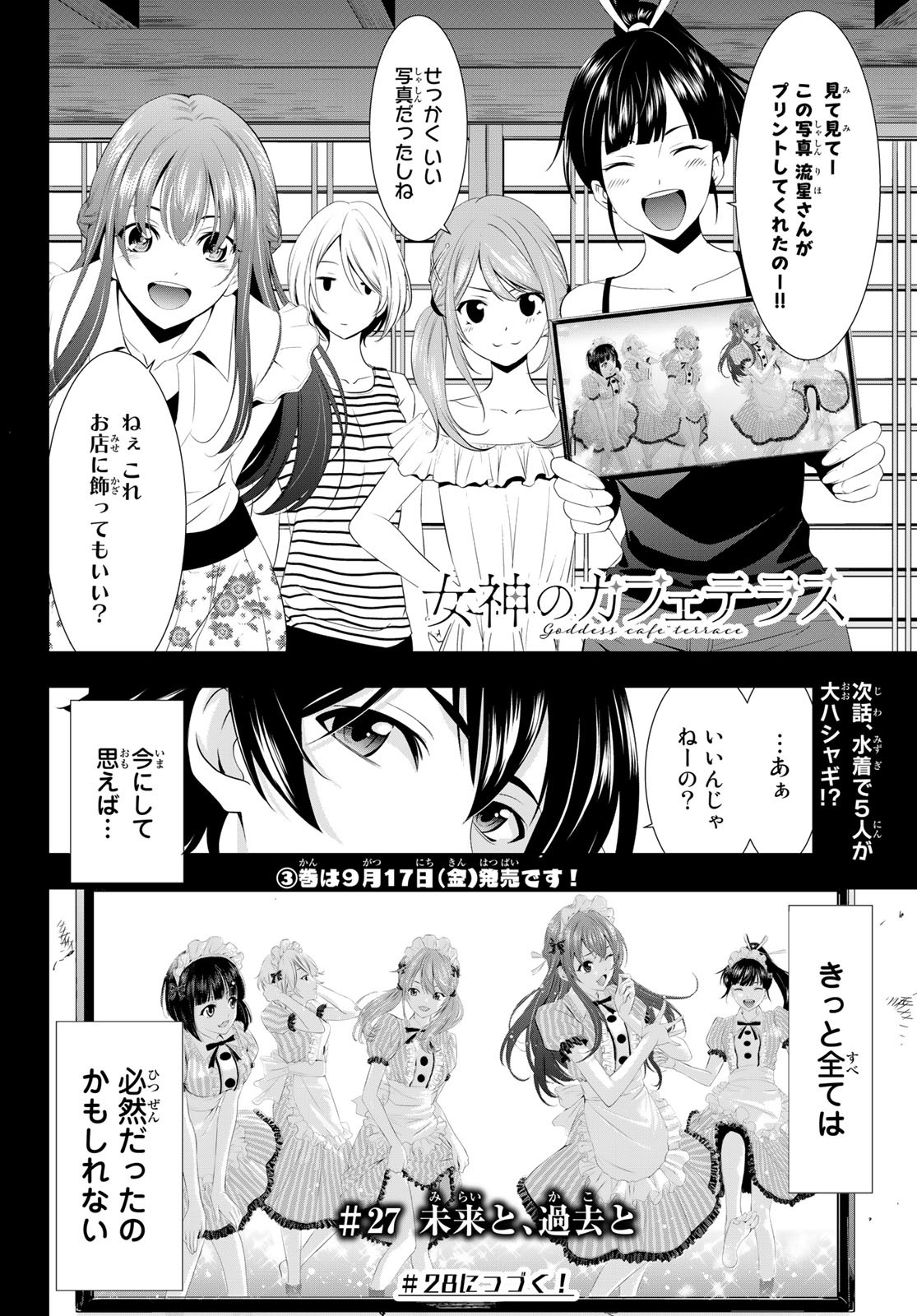 Goddess Café Terrace Manga Chapter 61