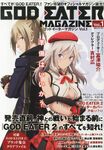 God-eater-magazine-vol-1-cover-alisa-seventhstyle-001