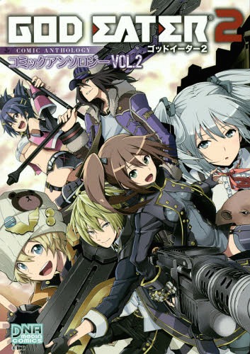 God Eater 2 Comic Anthology God Eater Wiki Fandom