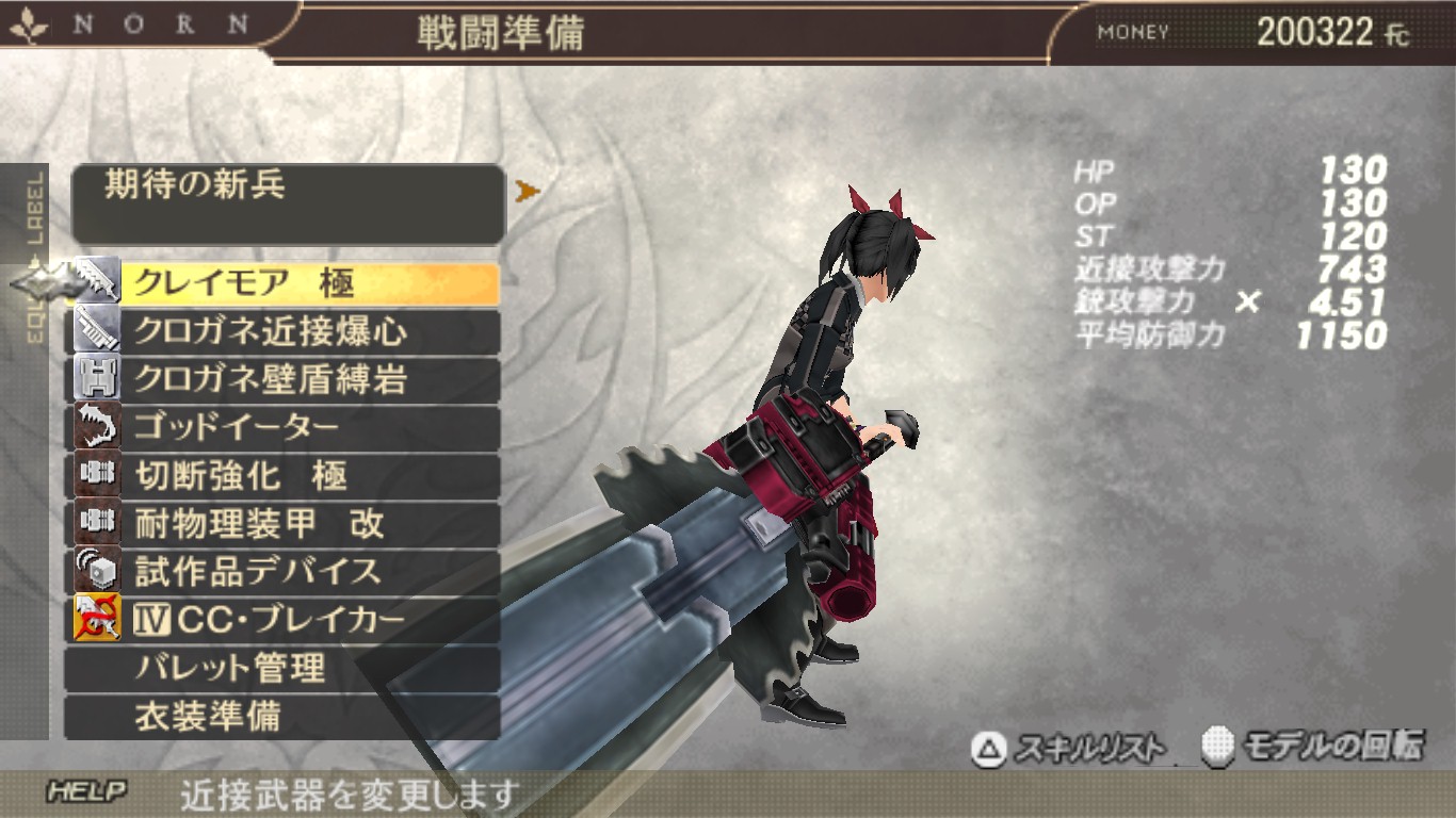 User Blog Call Me Ken Or Accel Ge2 Blade Tips For Newbs And Pros God Eater Wiki Fandom