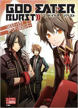 God Eater Burst Comic Anthology God Eater Wiki Fandom