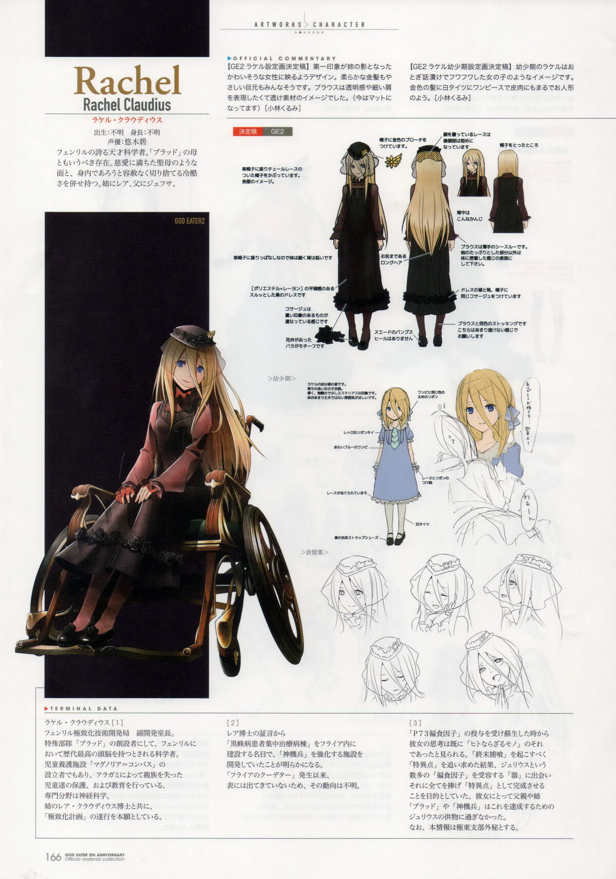 Dr. Rachel Claudius/Gallery | God Eater Wiki | Fandom