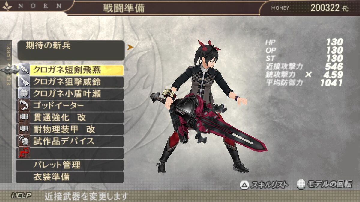 User Blog Call Me Ken Or Accel Ge2 Blade Tips For Newbs And Pros God Eater Wiki Fandom User Blog Call Me Ken Or Accel Ge2 Blade Tips For Newbs And Pros God Eater Wiki Fandom