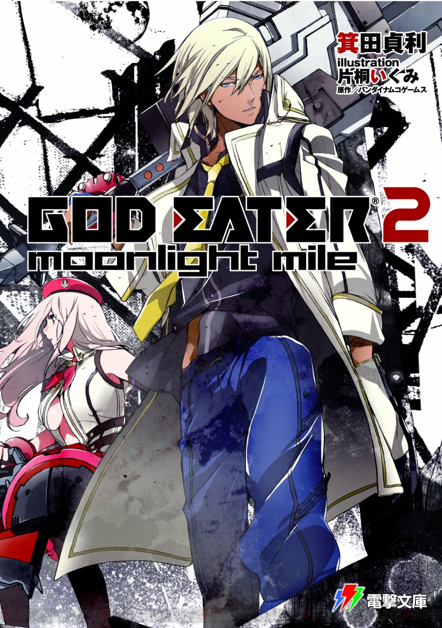 God Eater 2 Moonlight Mile God Eater Wiki Fandom