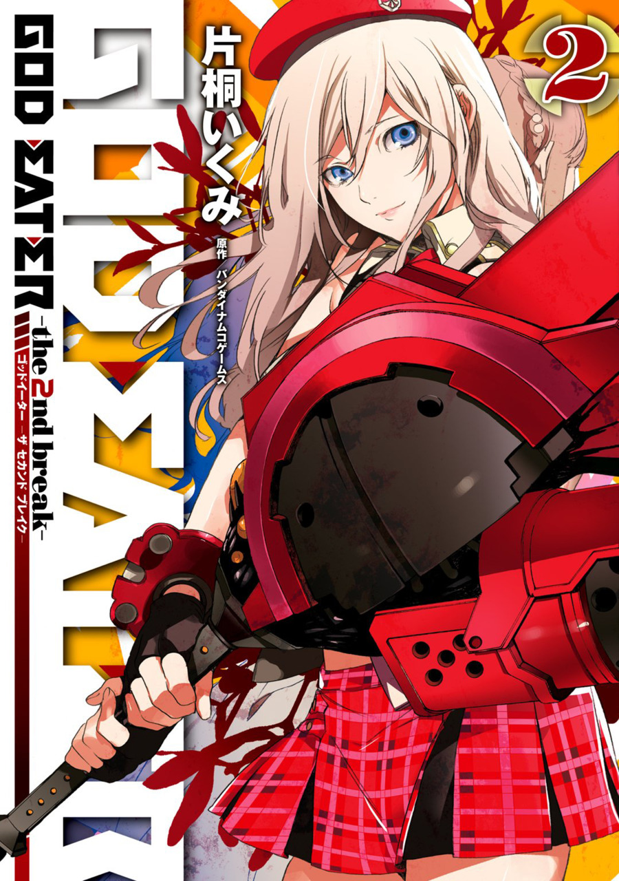 God Eater The 2nd Break God Eater Wiki Fandom God Eater The 2nd Break God Eater Wiki Fandom