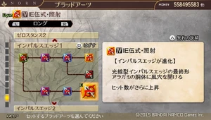 Long Blade Blood Arts God Eater Wiki Fandom