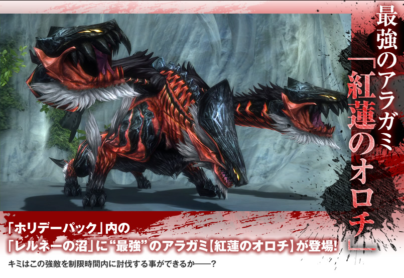 Crimson Orochi God Eater Wiki Fandom