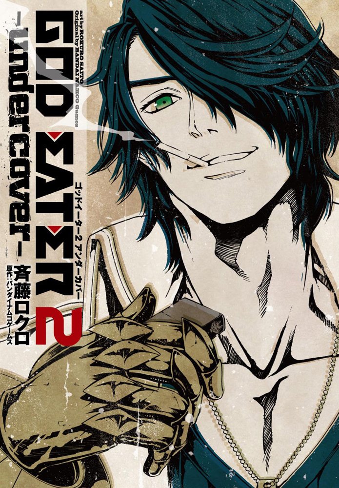 God Eater 2 -Undercover- | God Eater Wiki | Fandom God Eater 2 -Undercover- | God Eater Wiki | Fandom