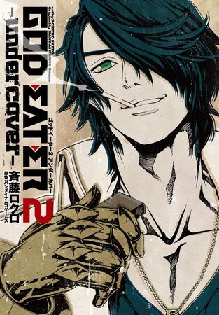 God Eater 2 -Undercover- | God Eater Wiki | Fandom God Eater 2 -Undercover- | God Eater Wiki | Fandom