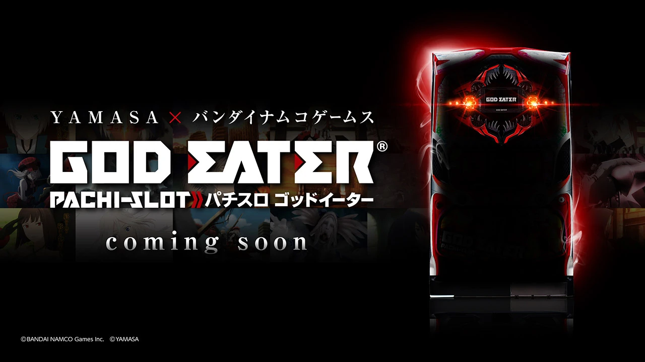 GOD EATER スロット マシン 初代のゲーム性にスマスロのアツさを追加した、この面白さを喰らえ