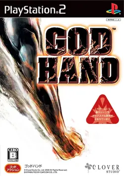 God Hand (game) | God Hand Wiki | Fandom