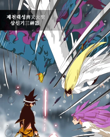 Weapon Of The Three Gods The God Of High School Wiki Fandom