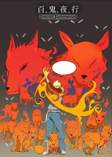 An example of Ilpyo using Fox Generation.