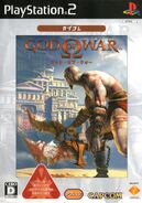 The Japanese (NTSC-J) Boxart of God of War (2005).