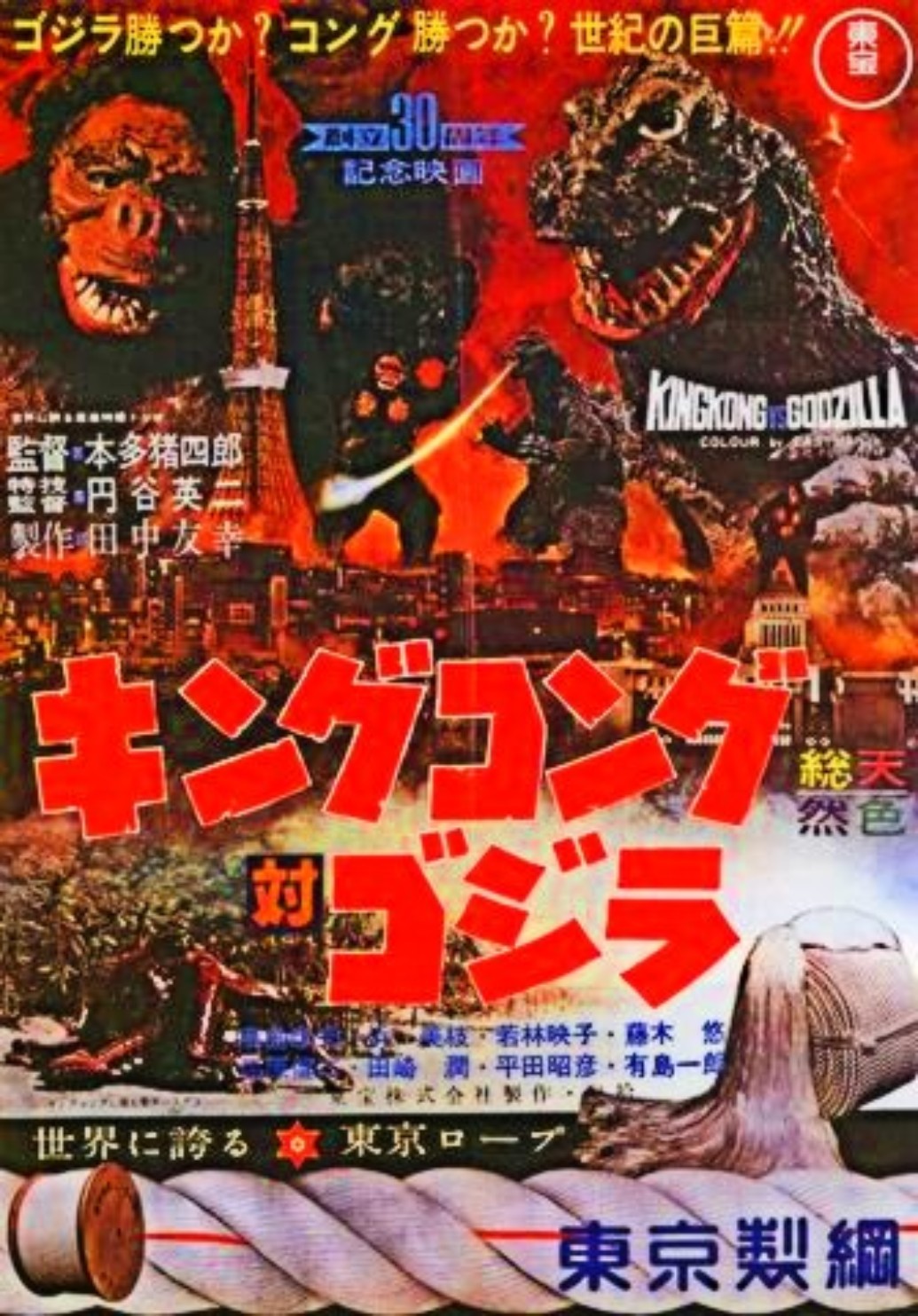 Kaiju News Outlet on X: Godzilla: Planet of the Monsters was released in  Japanese theaters 5 years ago today.  / X