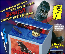 GODZILLA ゴジラ  　映画公開記念オリジナルゴジラ貯金箱 GODZILLA ゴジラ 映画公開記念オリジナルゴジラ貯金箱