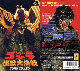 Godzilla Kaiju Daikessen