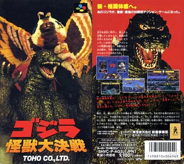 Godzilla: Great Monster Battle | Gojipedia | Fandom