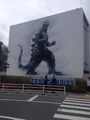 Toho Studios Godzilla Mural.jpg (34 KB) Toho's Godzilla mural, finished in mid-2014