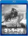 Japanese Godzilla Raids Again Blu-Ray cover