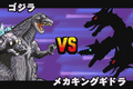 Gojira Kaiju Dairantou Advance - Godzilla vs Mecha-King Ghidorah