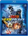 98599 front.jpg (406 KB) Japanese Godzilla: Tokyo S.O.S. Blu-Ray Cover