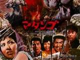 Matango (1963 film)/Soundtrack