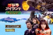 Godzilla Island Poster
