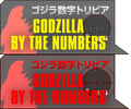 Godzilla-Movie.jp - Trivia Banner