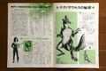 1975 MOVIE GUIDE - TERROR OF MECHAGODZILLA thin pamphlet PAGES 2