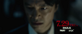 Shin Gojira - Trailer 1 - 00033