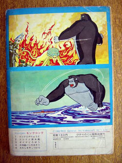 The King Kong Show | Gojipedia | Fandom The King Kong Show | Gojipedia | Fandom