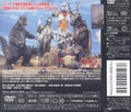 Japanese Godzilla vs. Megalon DVD Cover
