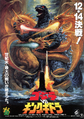 Japanese Godzilla vs. King Ghidorah Poster