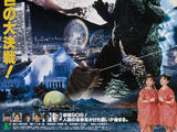 Godzilla vs. Mothra