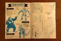 1973 MOVIE GUIDE - KING KONG ESCAPES TOHO CHAMPIONSHIP FESTIVAL PAGES 2