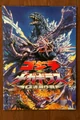 Godzilla vs. Megaguirus Guide Cover