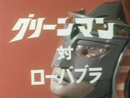 GM EP28 Title