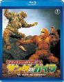 Toho War of the Gargantuas Blu-ray cover