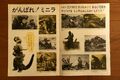 1973 MOVIE GUIDE - SON OF GODZILLA TOHO CHAMPIONSHIP FESTIVAL thin pamphlet PAGES 2