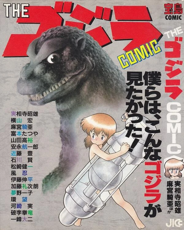 シージ　アメコミ翻訳　漫画 Manga Shin Mazinger Zero #4 Go Nagai Collector's edition