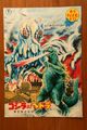 Thin version of Godzilla vs. Hedorah Guide